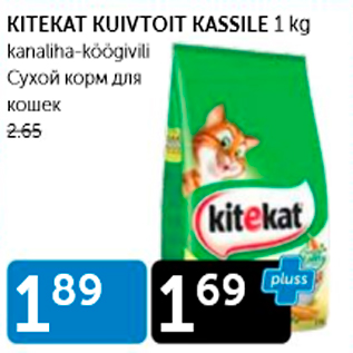 Allahindlus - KITEKAT KUIVTOIT KASSILE 1 KG