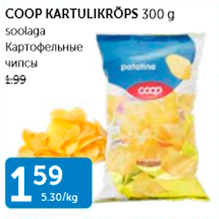 Allahindlus - COOP KARTULIKRÕPSUD 300 G