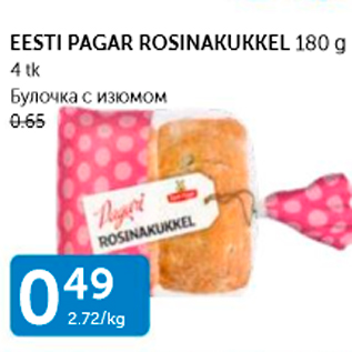 Allahindlus - EESTI PAGAR ROSINAKUKKEL