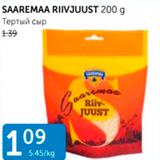 Allahindlus - SAAREMAA RIIVJUUST 200 G