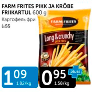 Allahindlus - FARM FRITES PIKK JA KRÕBE FRIIKARTUL 600 G