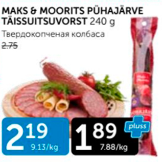 Allahindlus - MAKS&MOORITS PÜHAJÄRVE TÄISSUITSUVORST 240 G