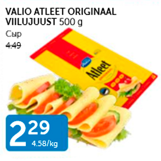 Allahindlus - VALIO ATLEET ORIGINAAL VIILUJUUST 500 G