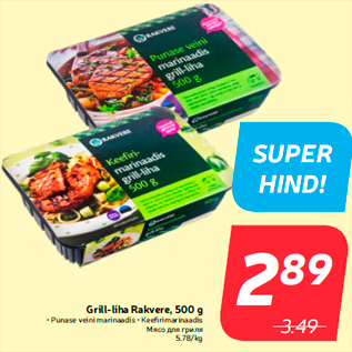 Allahindlus - Grill-liha Rakvere, 500 g