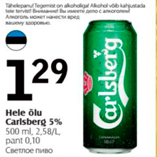 Allahindlus - Hele õlu Carlsberg