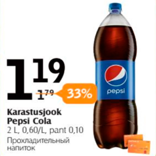 Allahindlus - Karastusjook Papsi Cola 2 l