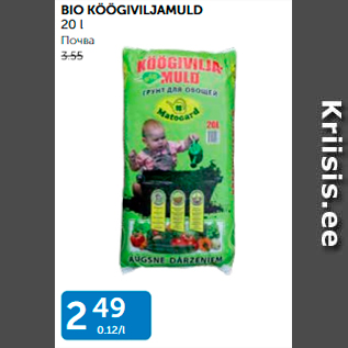 Allahindlus - BIO KÖÖGIVILJAMULD 20 L