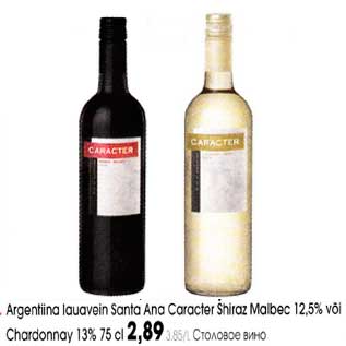 Allahindlus - Argentiina lauovein Santa Ana Caracter Shiraz Malbec l2,5% või Chardonnay I3% 75 cl