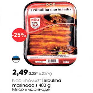 Allahindlus - Nõo Lihavurst Triibuliha marinaadis 400 g