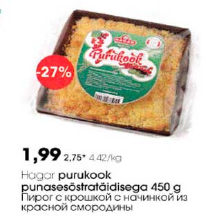 Allahindlus - Нagar purukook punosesõstratäidisega 450 g