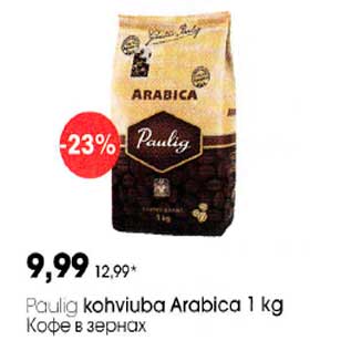 Allahindlus - Poulig kohviubo Arabica 1 kg