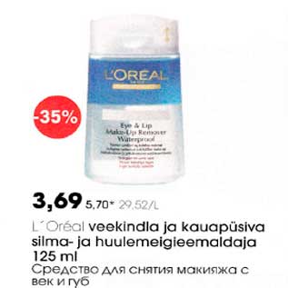 Allahindlus - L"Oreal veekindla ja kauopüsiva silma- ja huulemeigieemaldaja l25 ml