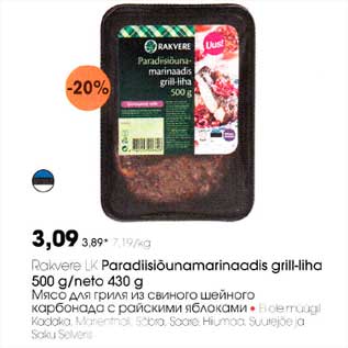 Allahindlus - RakvеreLK Paradiisiõunamarinaadis gril1-liha 500 g/neto 430 g