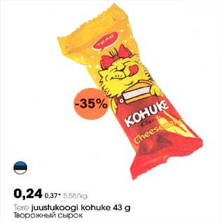 Allahindlus - Теrе juustukoogi kohuke 43 g