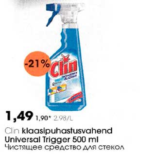 Allahindlus - Сin klaasipuhastusvahend Universal Trigger 500 ml