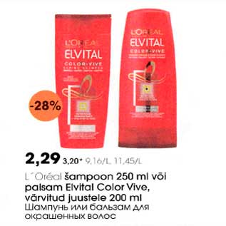 Allahindlus - L"Оreal šamрооn 250 ml või palsam Elvital Соlоr Vive, värvitud juustele 200 ml