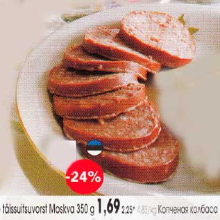 Allahindlus - Täissuitsuvorst Moskva 350g