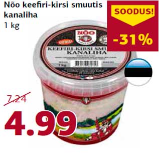 Allahindlus - Nõo keefiri-kirsi smuutis kanaliha 1 kg