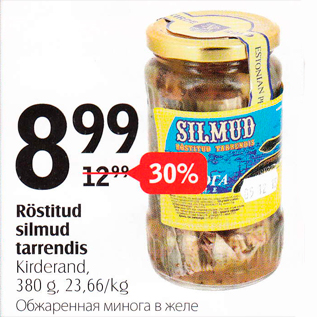 Allahindlus - Röstitud silmud tarrendis Kinderand, 380 g