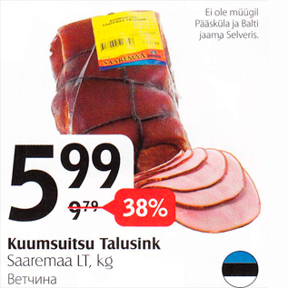 Allahindlus - Kuumsuitsu Talusink Saaremaa LT, kg