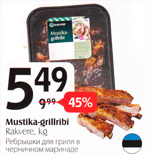 Allahindlus - Mustika-grillribi