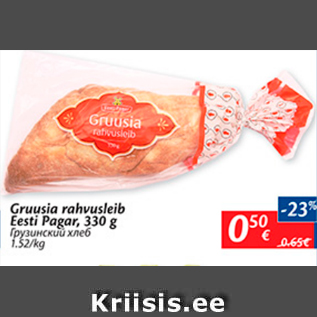 Allahindlus - Gruusia rahvusleib Eesti Pagar, 330 g