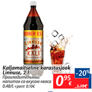 Allahindlus - Kaljamaitseline karastusjook Linnuse, 2 l