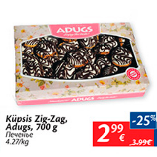 Allahindlus - Küpsis Zig-Zag, Adugs, 700 g