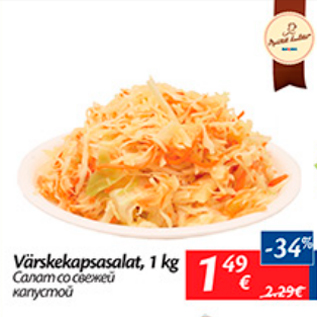 Allahindlus - Värskekapsasalat, 1 kg