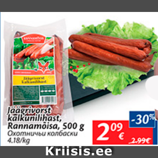 Allahindlus - Jäägrivorst kalkunilihast, Rannamõisa 500 g