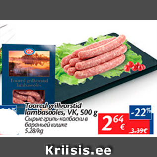 Allahindlus - Toored grillvorstid lambasooles, VK, 500 g