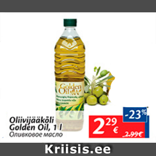 Allahindlus - Oliivijääkõli Golden Oil, 1 l