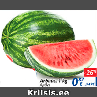 Allahindlus - Arbuss, 1 kg