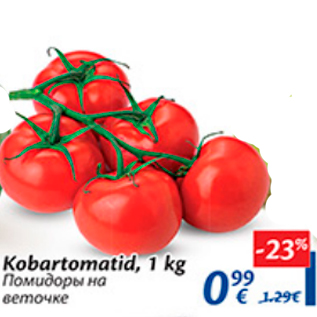 Allahindlus - Kobartomatid, 1 kg