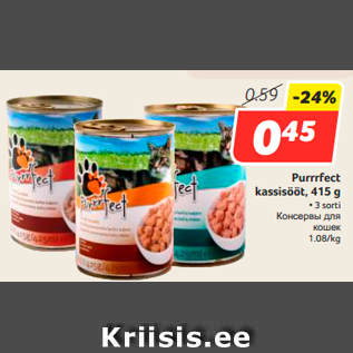 Allahindlus - Purrrfect kassisööt, 415 g