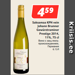 Allahindlus - Saksamaa KPN vein Johann Brunner Gewürztraminer Prestige 2014, 11%, 75 cl