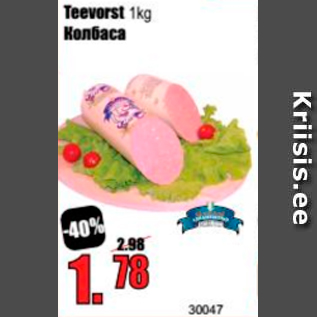 Allahindlus - Teevorst 1 kg