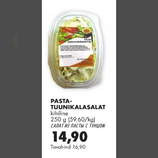 Allahindlus - Pasta-tuunikalasalat