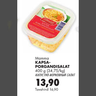 Allahindlus - Mamma Kapsa-porgandisalat