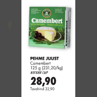 Allahindlus - Pehme Juust Camembert