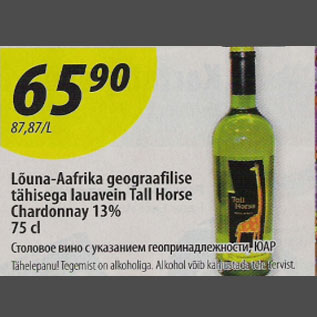 Allahindlus - Lõuna-Aafrika geograafilise tähisega lauavein Tall Horse Chardonnay