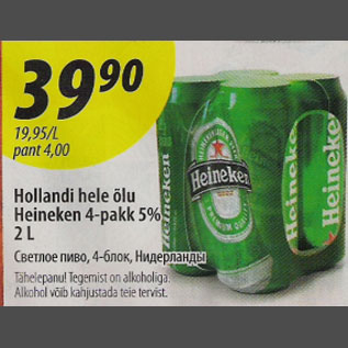 Allahindlus - Hollandi hele õlu Heineken