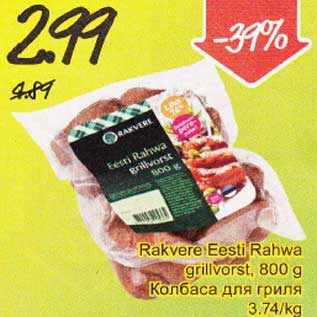 Allahindlus - Rakvere Eesti Rahwa grillvorst