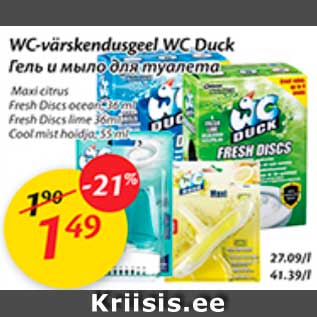 Allahindlus - WC-värskendusgeel WC Duck