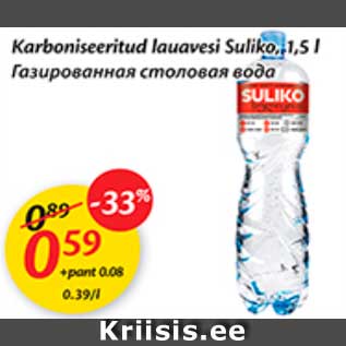 Allahindlus - Karboniseeritud lauavein Suliko, 1,5 l