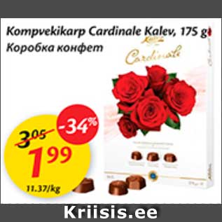 Allahindlus - Kompvekikarp Cardinale Kalev, 175 g