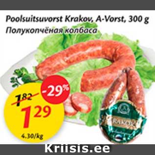 Allahindlus - Poolsuitsuvorst Krakov, A-Vorst, 300 g