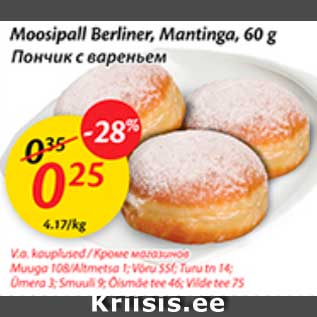 Allahindlus - Moosipall Berliner, Mantinga, 60 g