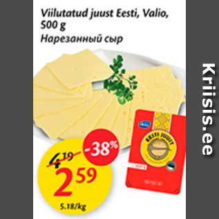 Allahindlus - Viilutatud juust Eesti, Valio, 500 g