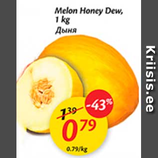 Allahindlus - Melon Honey Dew, 1 kg